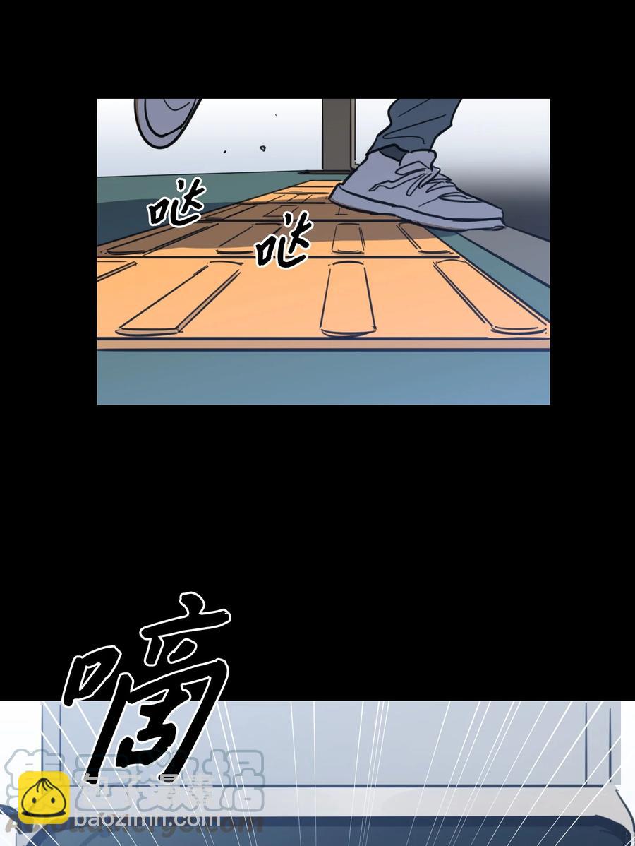 《心跳加速的合租生活》47 回忆 第43页