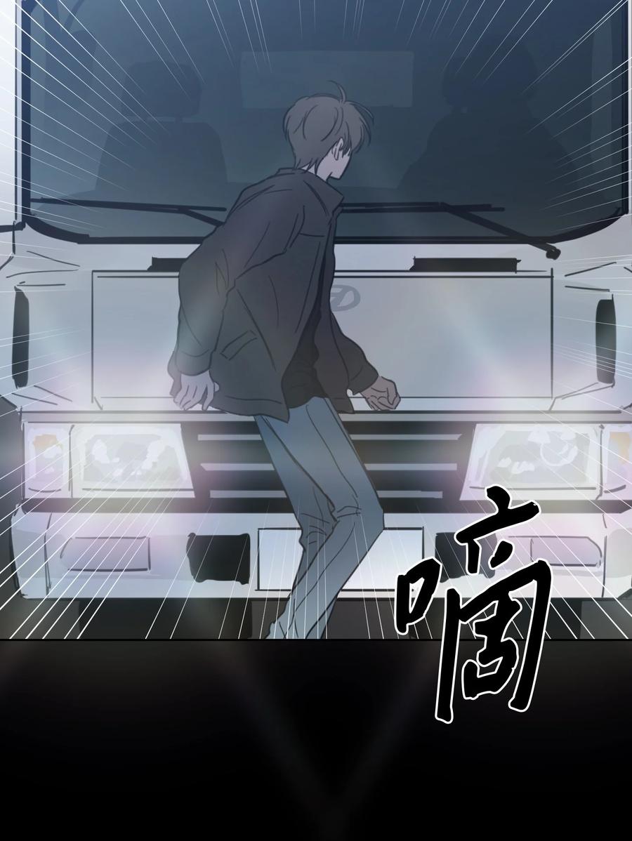 《心跳加速的合租生活》47 回忆 第44页