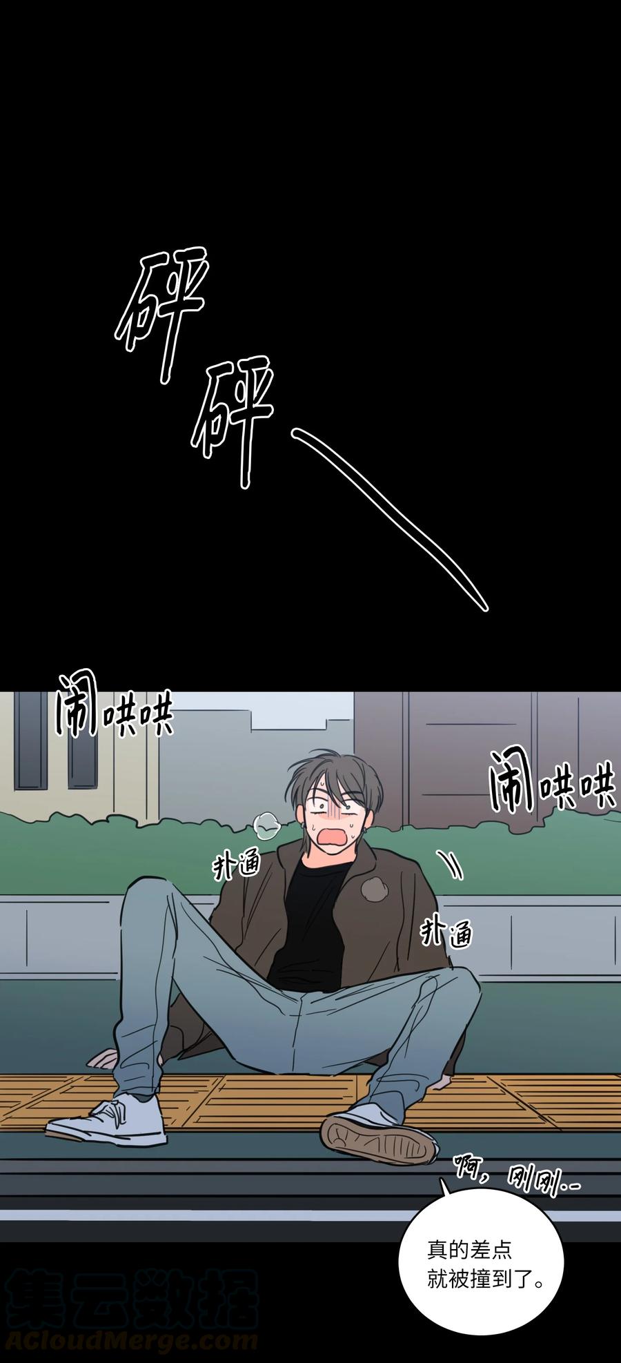 《心跳加速的合租生活》47 回忆 第46页