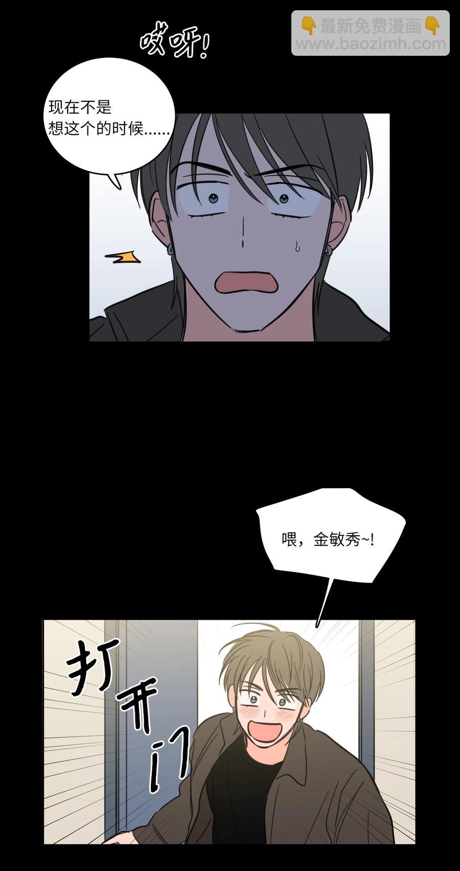 《心跳加速的合租生活》47 回忆 第47页