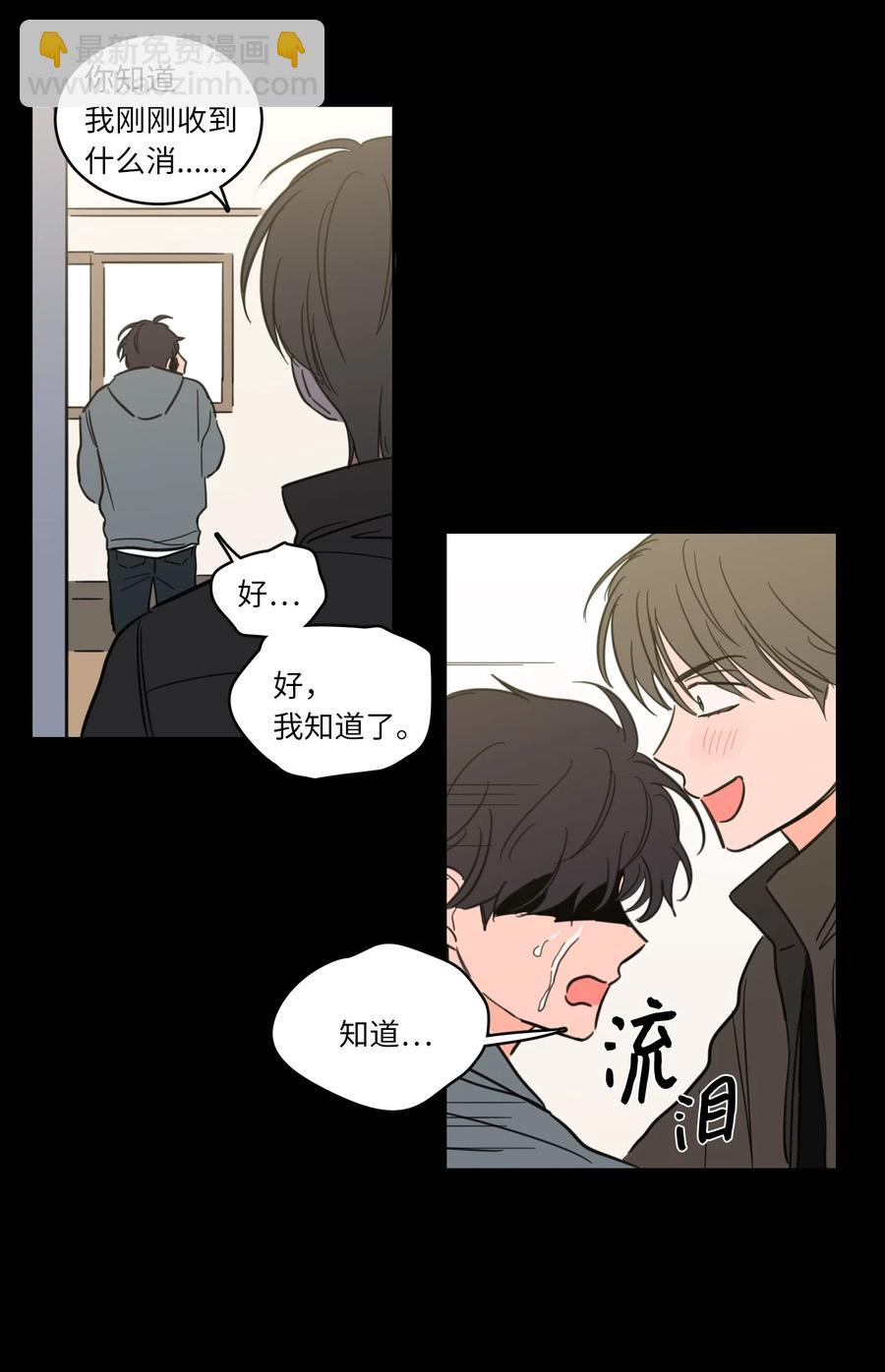 《心跳加速的合租生活》47 回忆 第48页