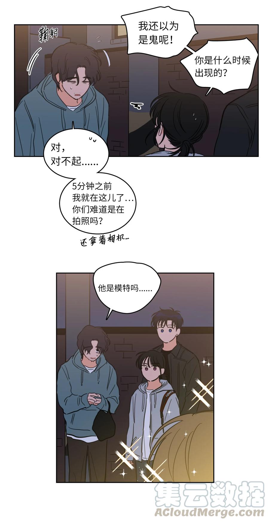 《心跳加速的合租生活》47 回忆 第7页