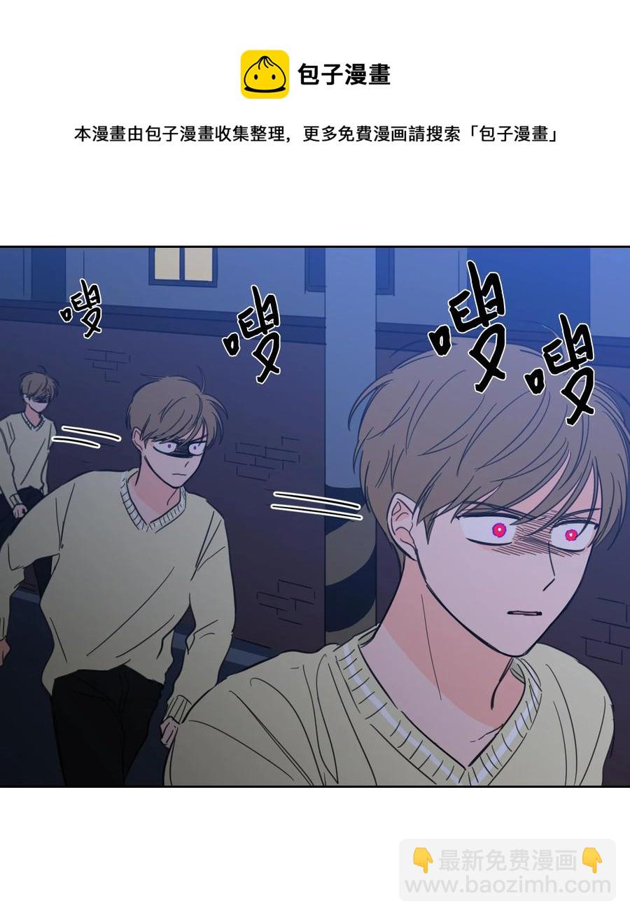 《心跳加速的合租生活》47 回忆 第9页
