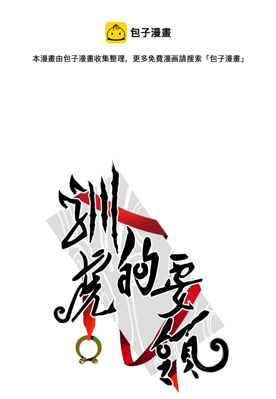 《心跳加速的合租生活》49 狐狸 第1页