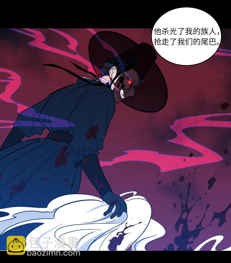 《心跳加速的合租生活》49 狐狸 第24页