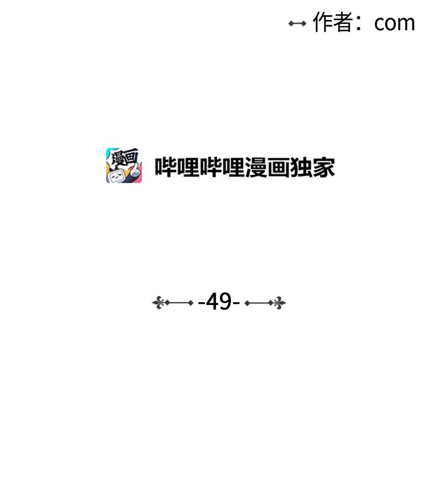 《心跳加速的合租生活》49 狐狸 第2页