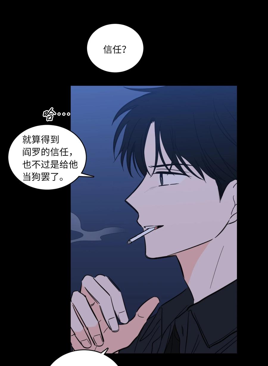 《心跳加速的合租生活》49 狐狸 第30页