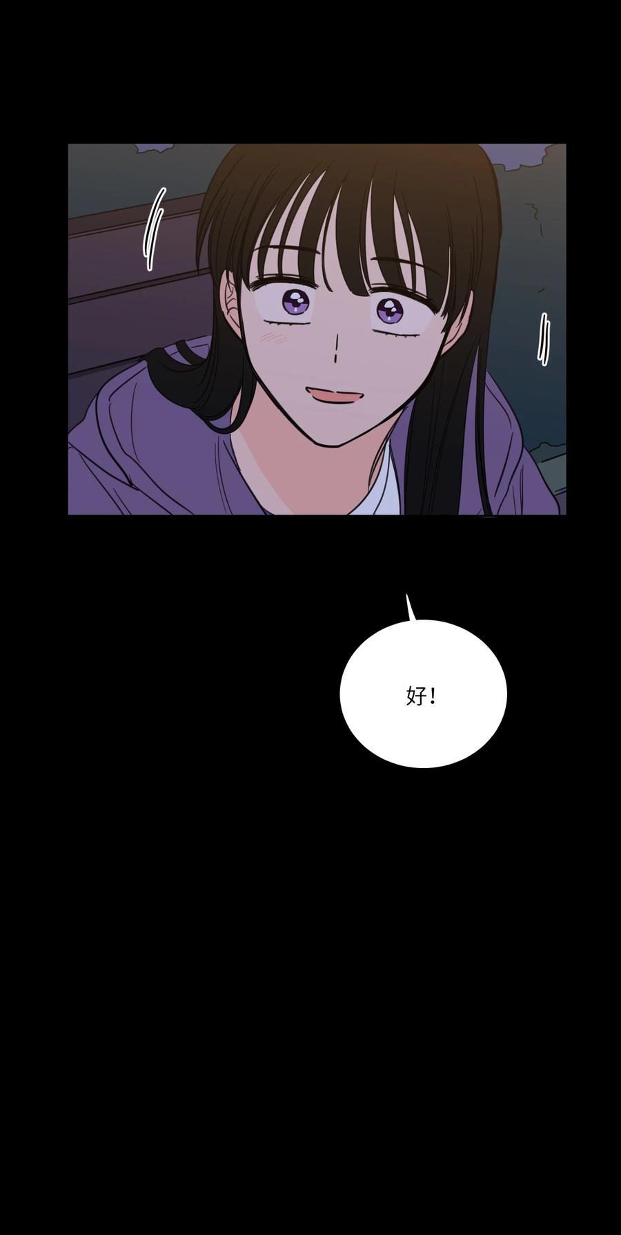 《心跳加速的合租生活》49 狐狸 第36页
