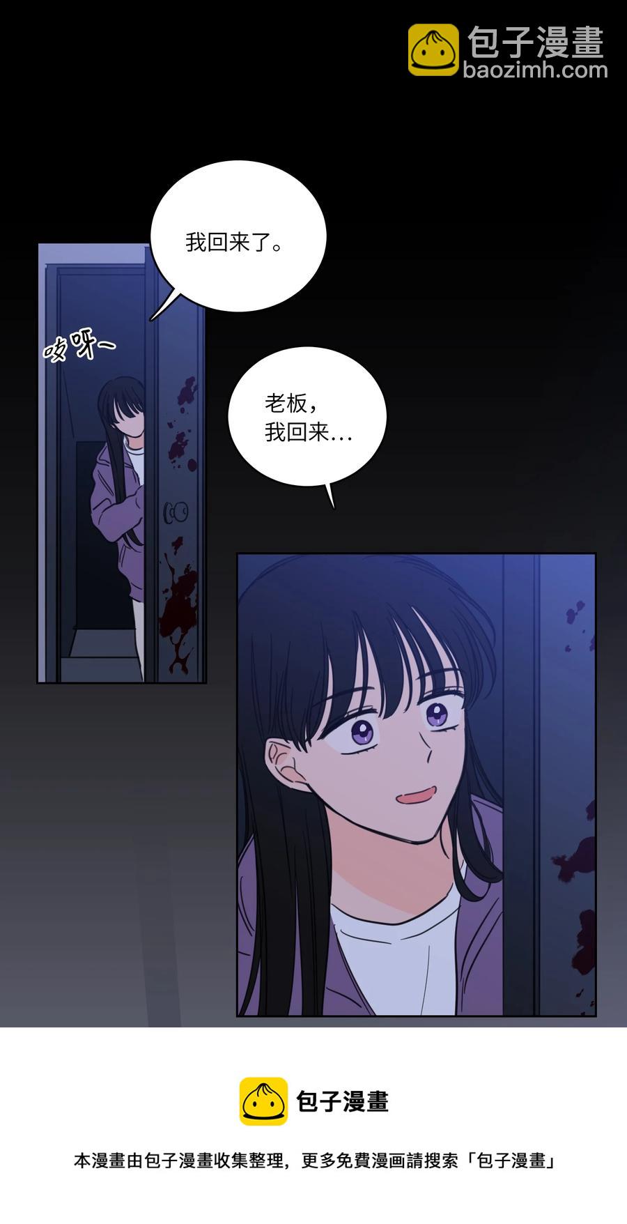 《心跳加速的合租生活》49 狐狸 第37页