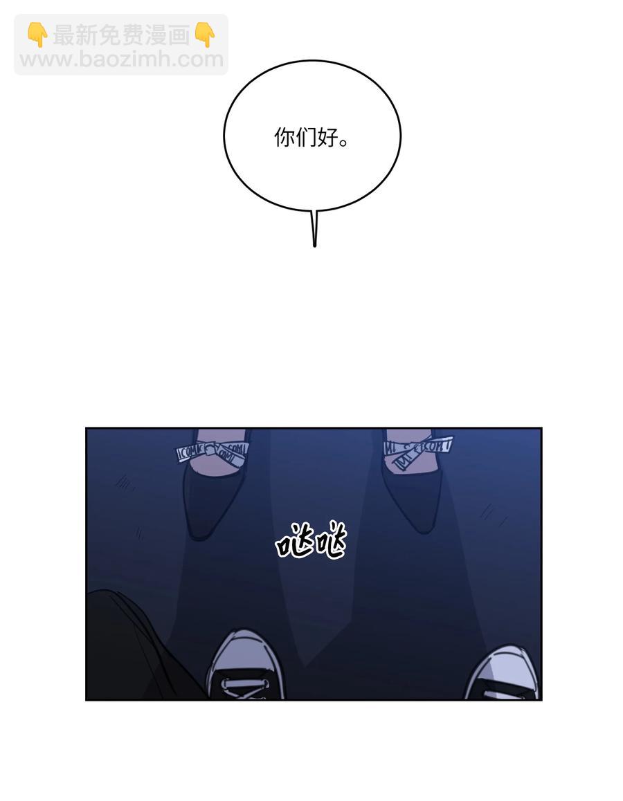 《心跳加速的合租生活》49 狐狸 第3页