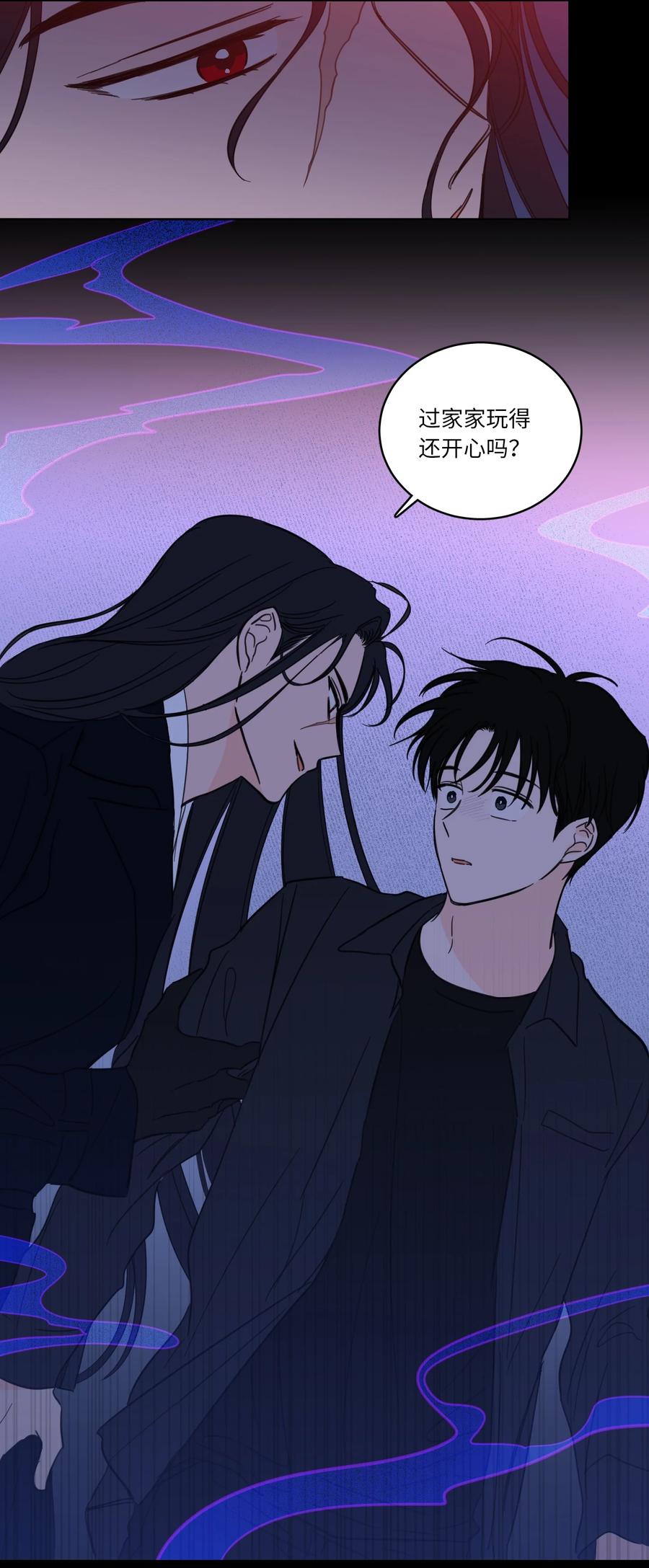 《心跳加速的合租生活》49 狐狸 第44页