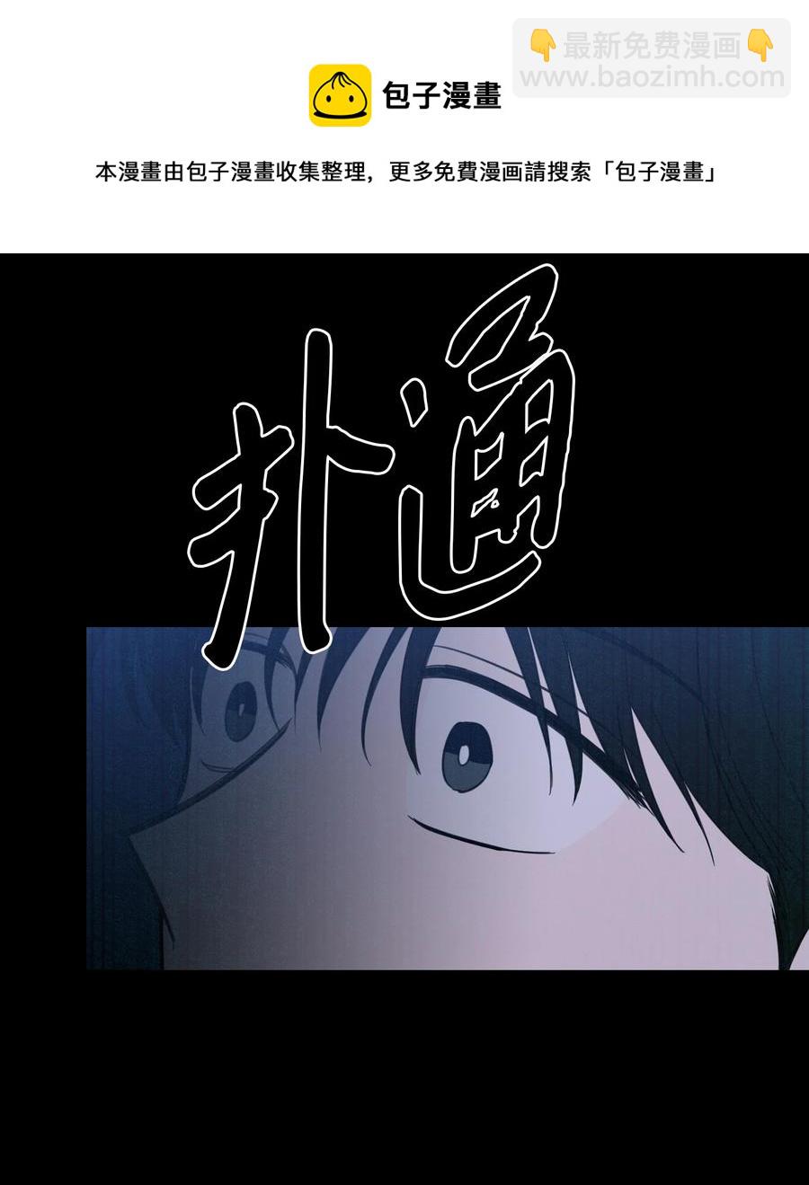 《心跳加速的合租生活》49 狐狸 第45页