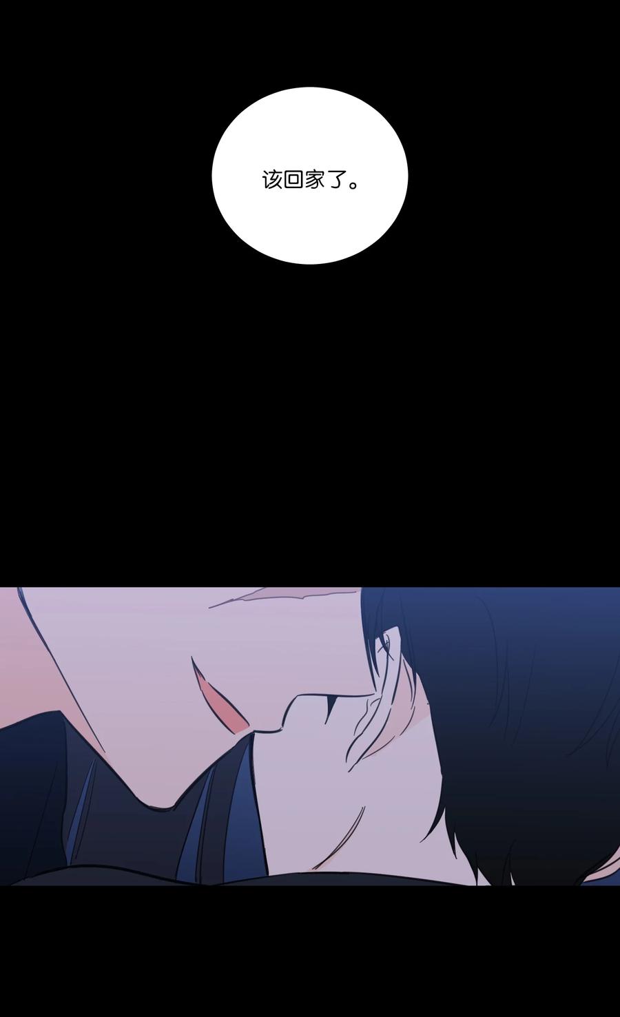 《心跳加速的合租生活》49 狐狸 第46页