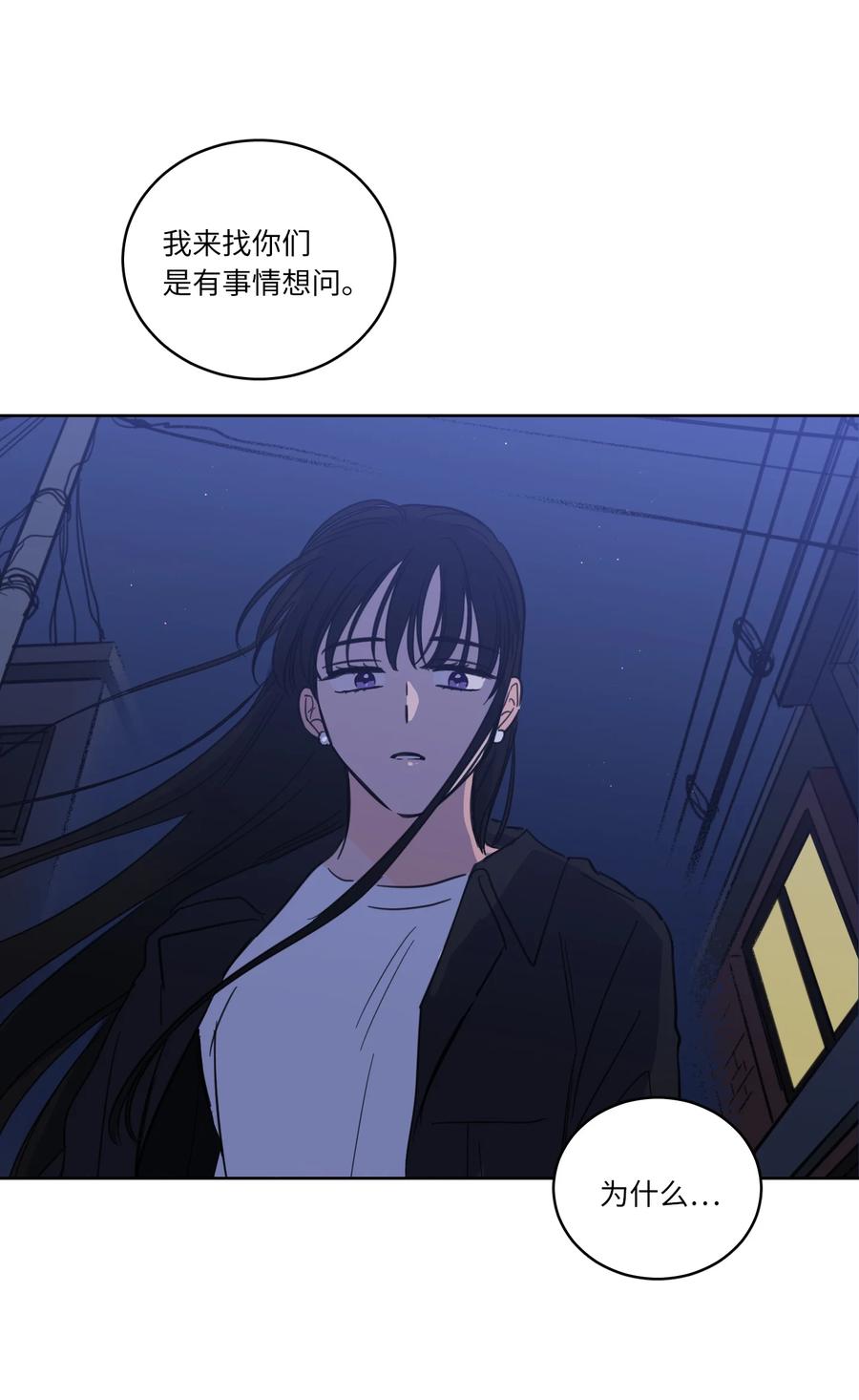 《心跳加速的合租生活》49 狐狸 第4页