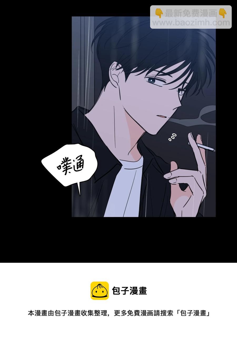 《心跳加速的合租生活》49 狐狸 第9页