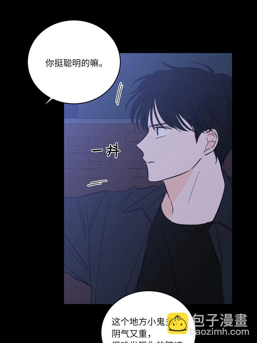 《心跳加速的合租生活》50 欢迎回家 第10页