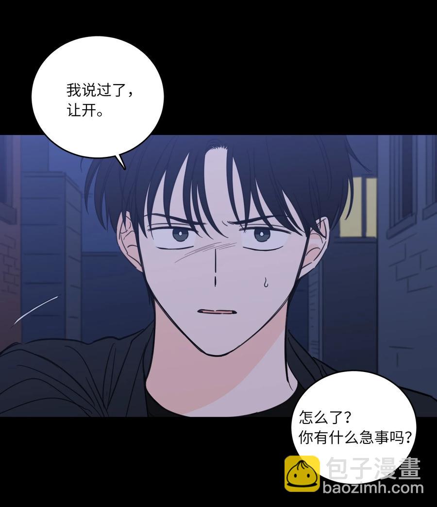 《心跳加速的合租生活》50 欢迎回家 第12页
