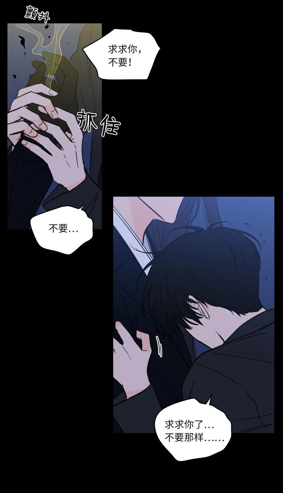 《心跳加速的合租生活》50 欢迎回家 第15页