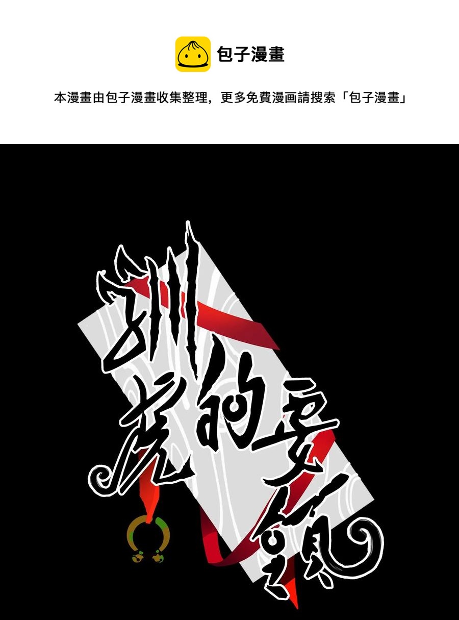 《心跳加速的合租生活》50 欢迎回家 第1页