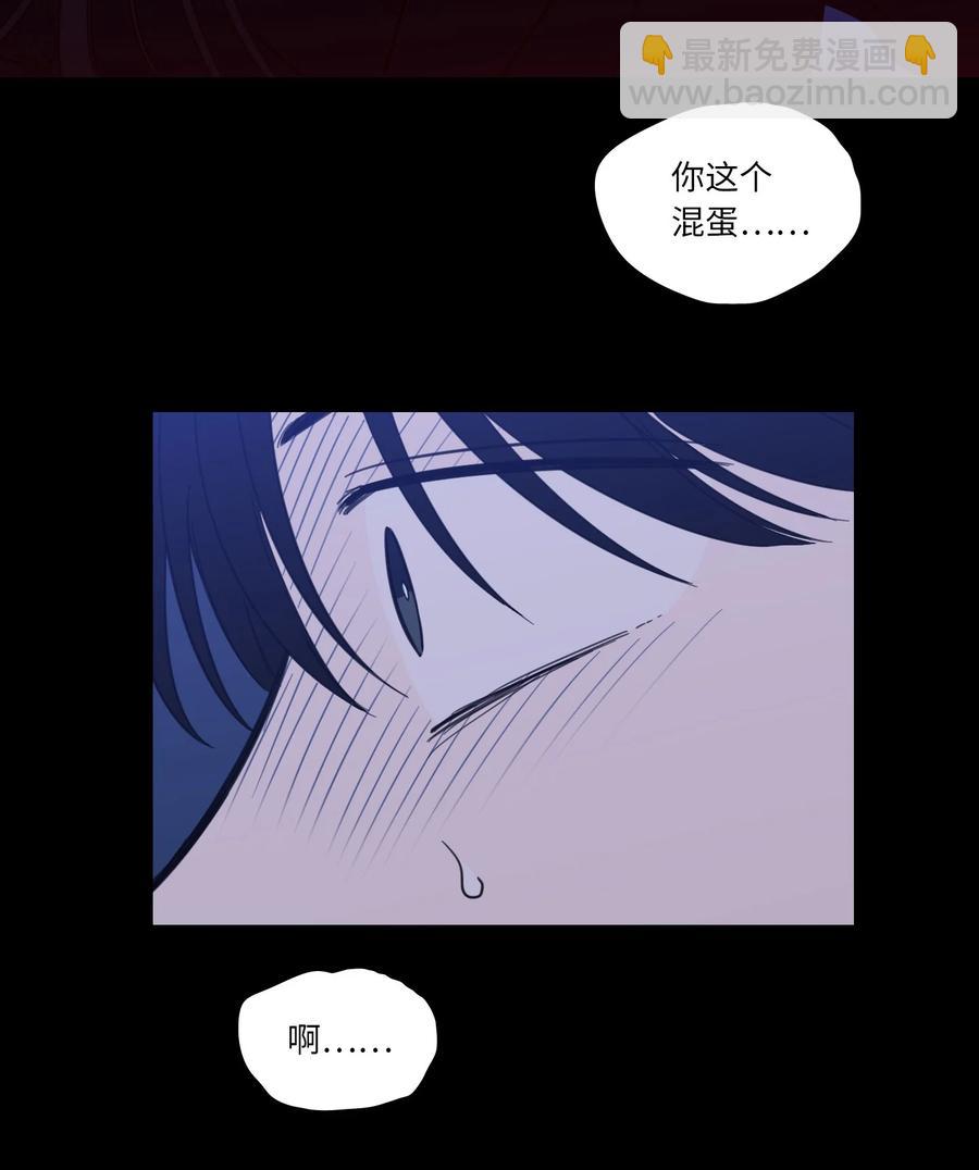 《心跳加速的合租生活》50 欢迎回家 第22页