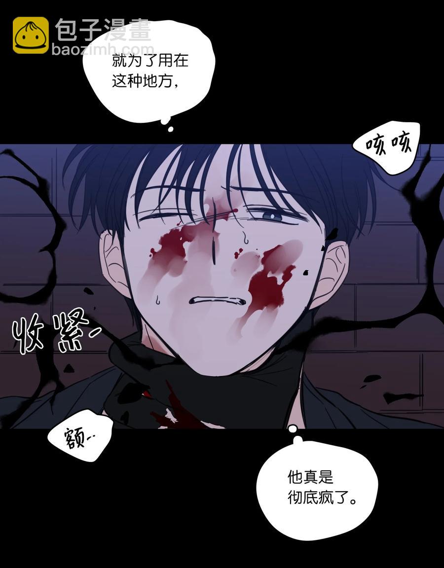 《心跳加速的合租生活》50 欢迎回家 第27页