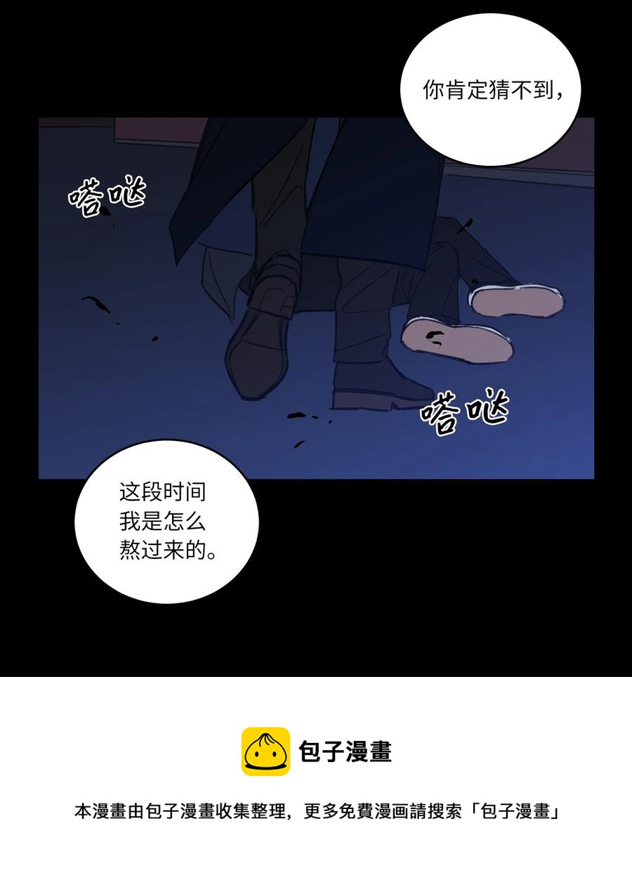 《心跳加速的合租生活》50 欢迎回家 第29页