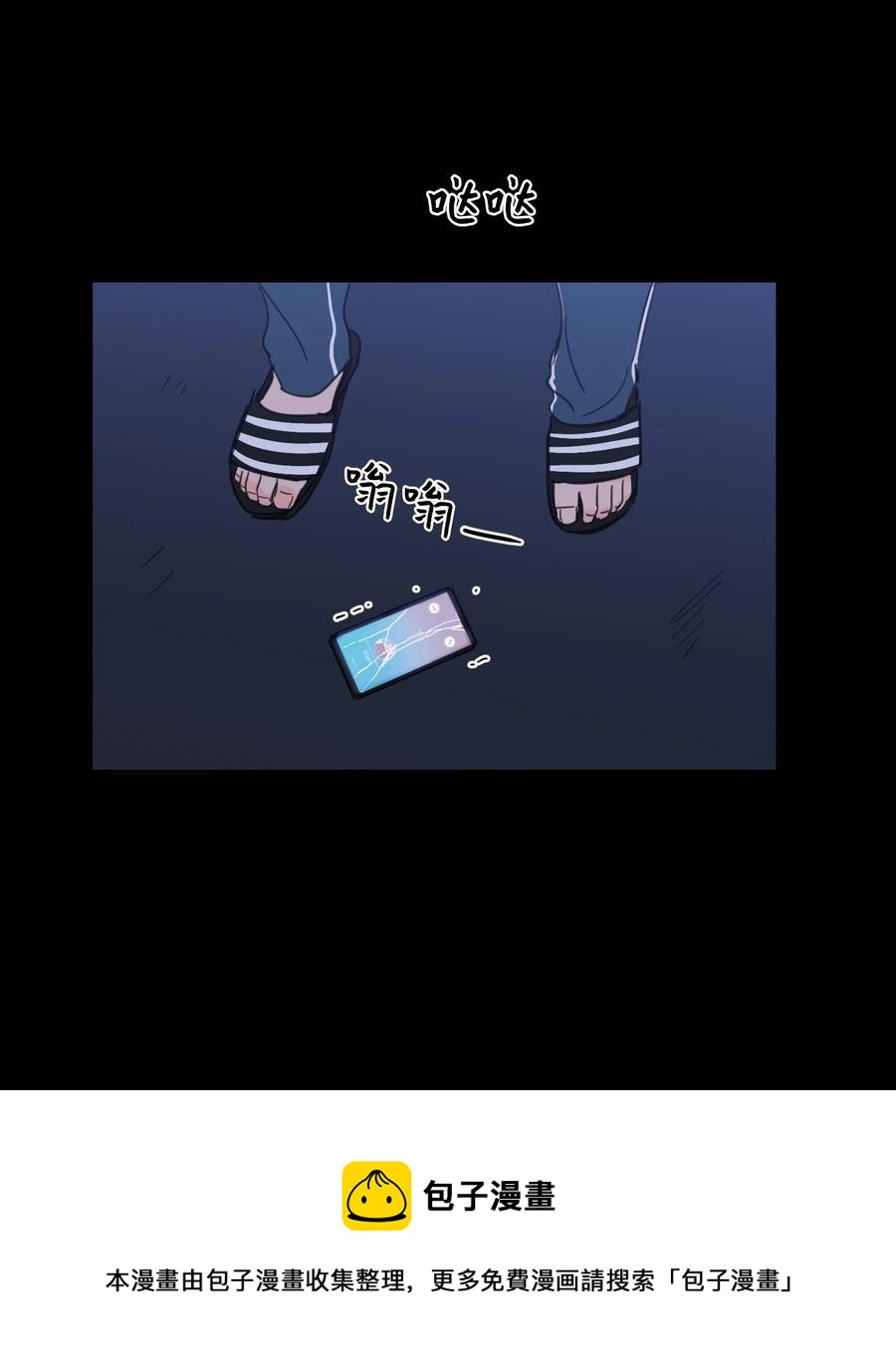 《心跳加速的合租生活》50 欢迎回家 第41页