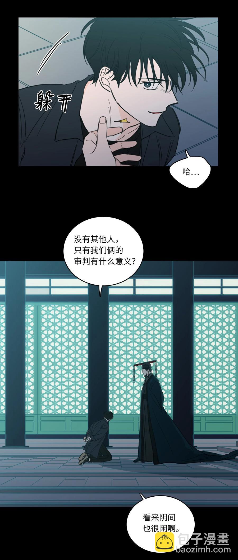 《心跳加速的合租生活》50 欢迎回家 第50页