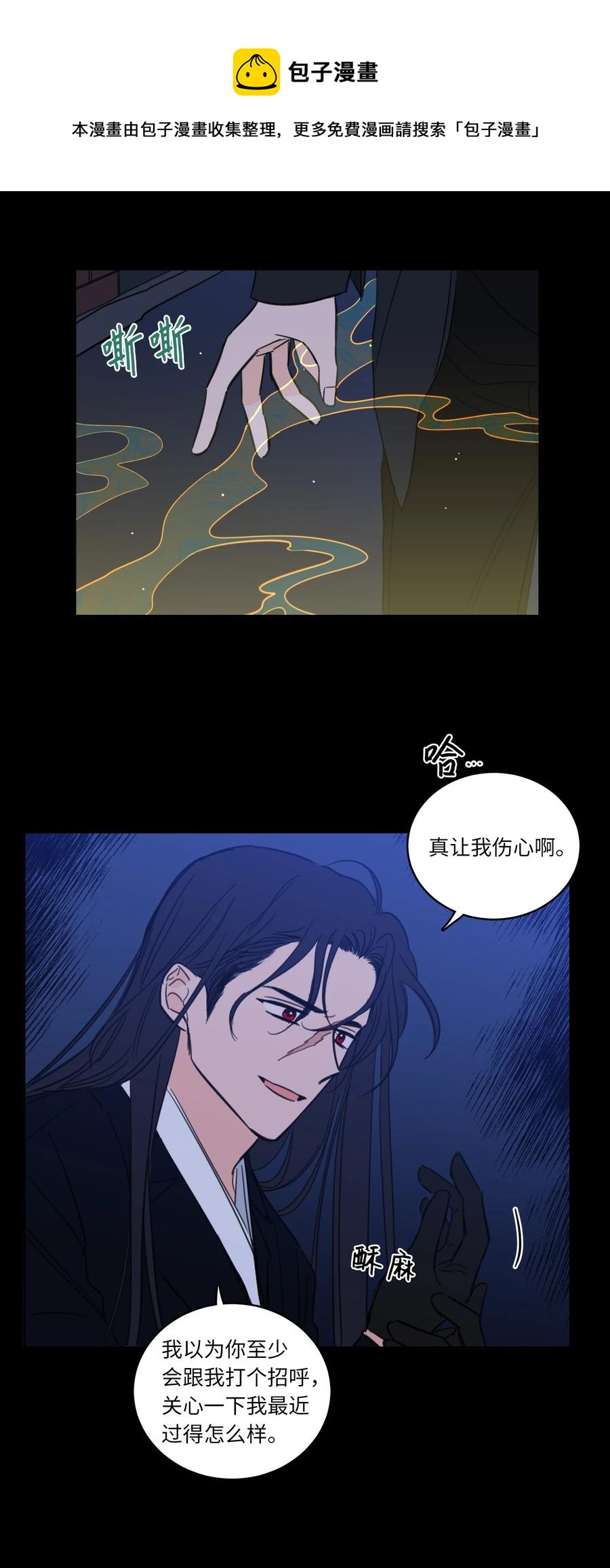 《心跳加速的合租生活》50 欢迎回家 第5页