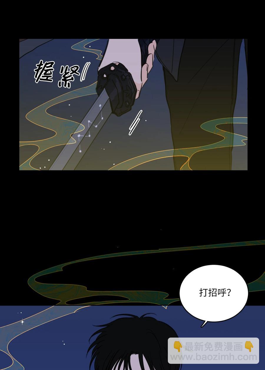 《心跳加速的合租生活》50 欢迎回家 第6页