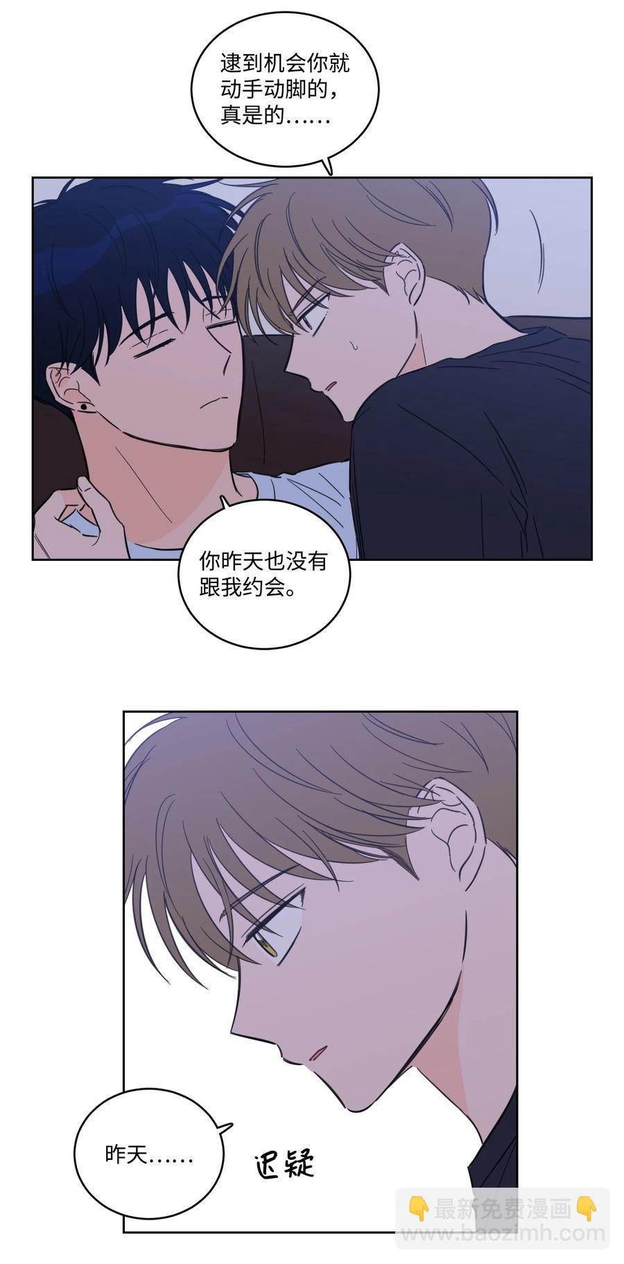 《心跳加速的合租生活》52 你的命掌握在我手里 第10页