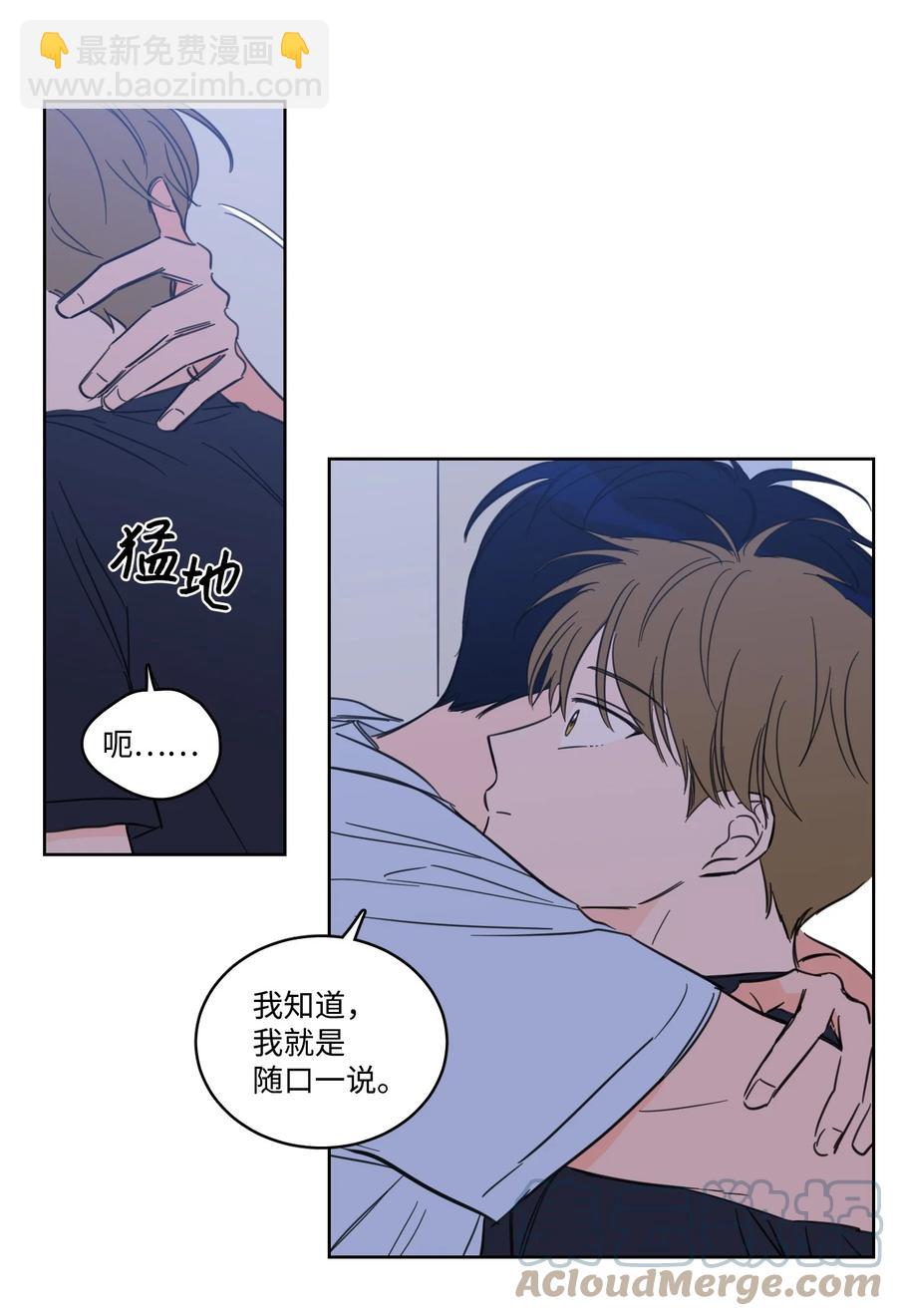 《心跳加速的合租生活》52 你的命掌握在我手里 第11页