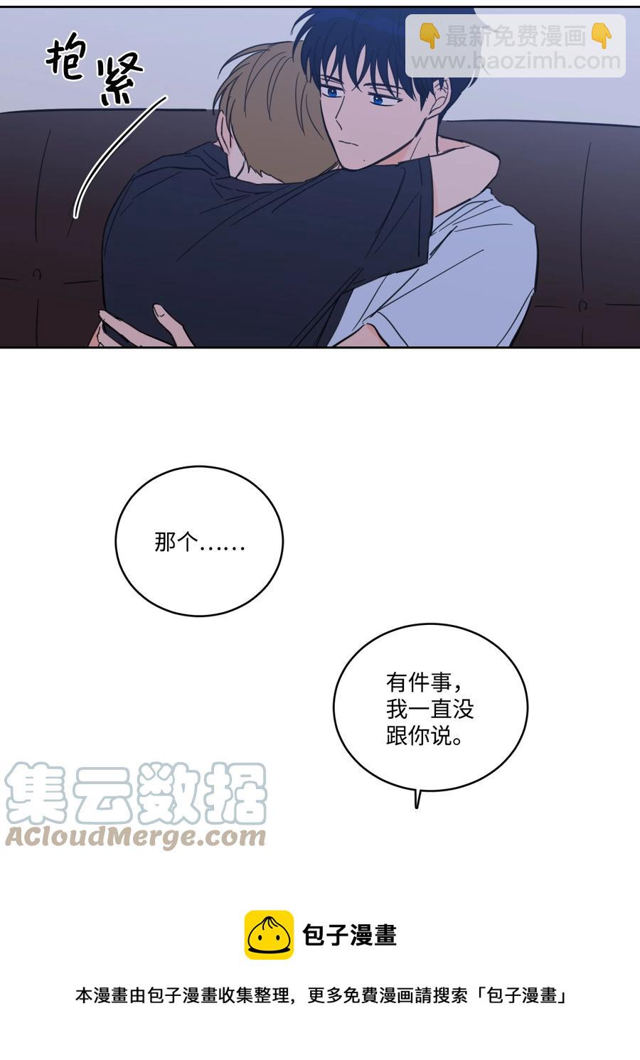 《心跳加速的合租生活》52 你的命掌握在我手里 第13页