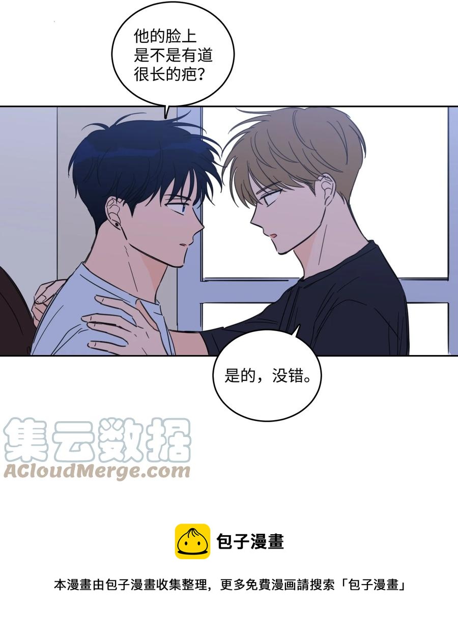 《心跳加速的合租生活》52 你的命掌握在我手里 第17页
