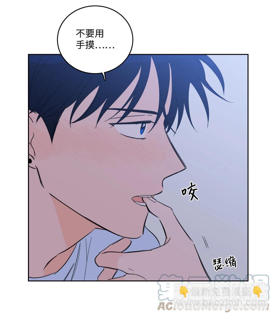 《心跳加速的合租生活》52 你的命掌握在我手里 第31页