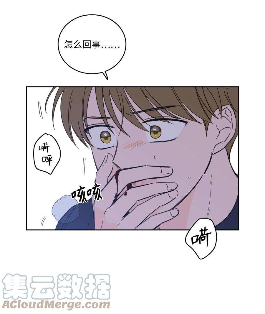 《心跳加速的合租生活》52 你的命掌握在我手里 第39页