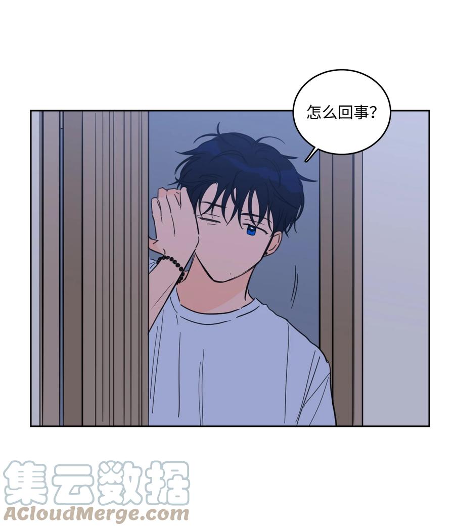 《心跳加速的合租生活》52 你的命掌握在我手里 第3页