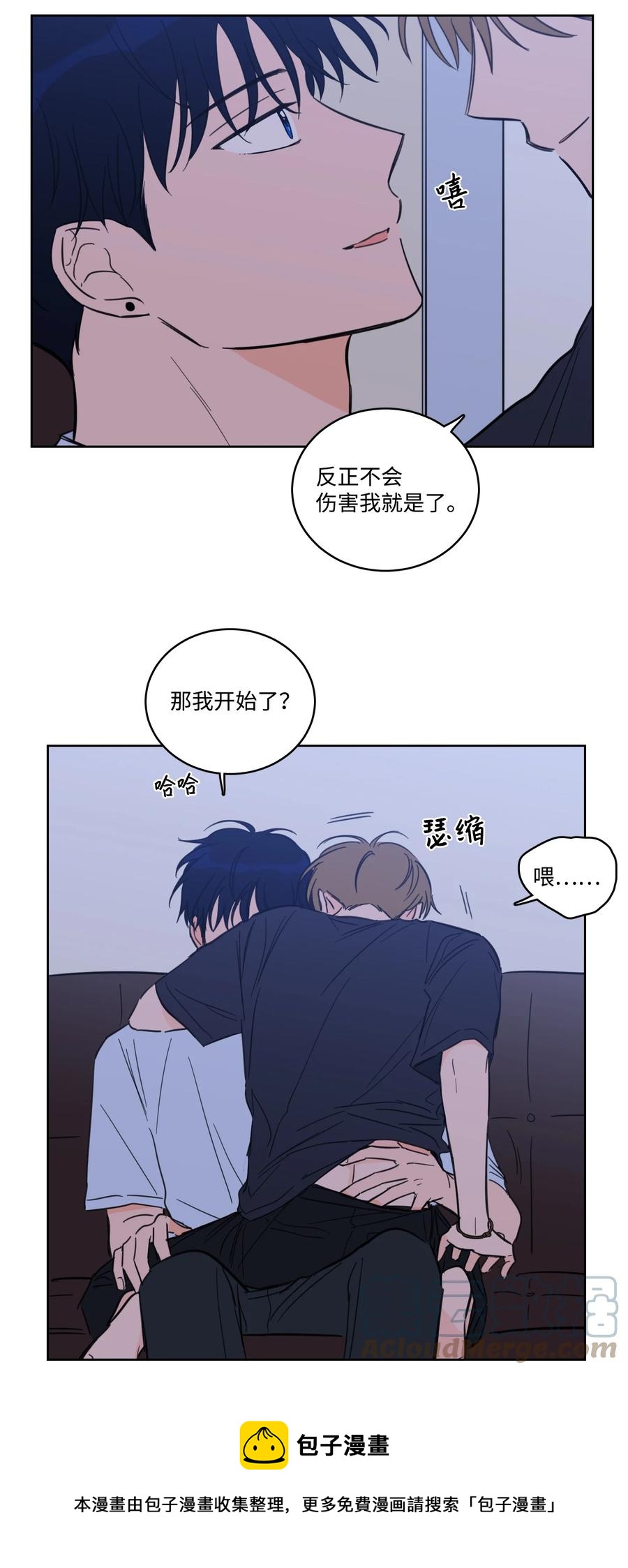 《心跳加速的合租生活》52 你的命掌握在我手里 第9页