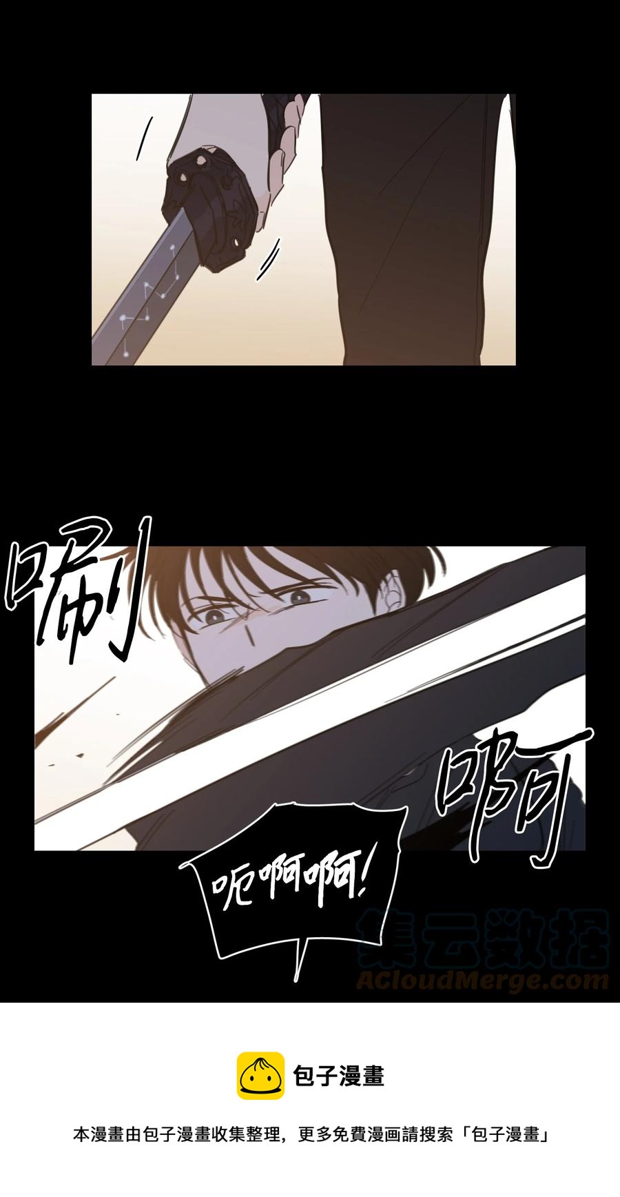《心跳加速的合租生活》51 哥哥的谎言 第13页