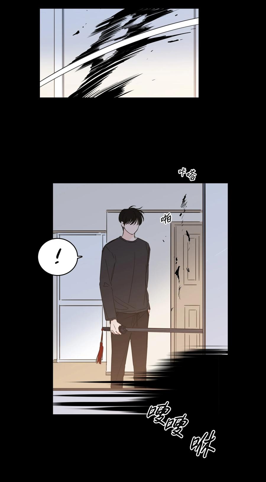 《心跳加速的合租生活》51 哥哥的谎言 第14页