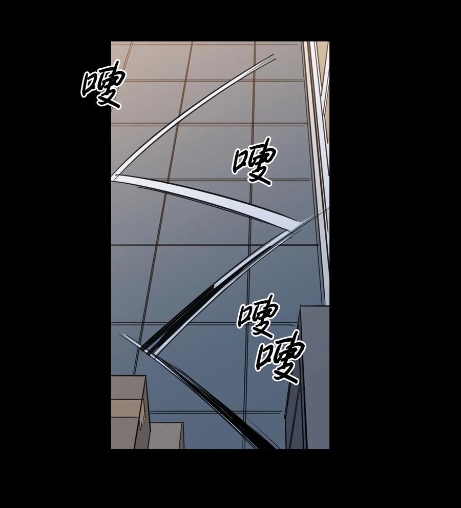 《心跳加速的合租生活》51 哥哥的谎言 第15页