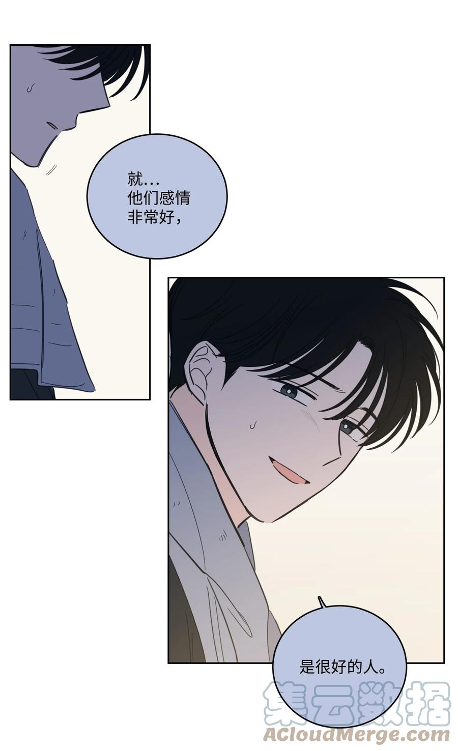 《心跳加速的合租生活》51 哥哥的谎言 第40页