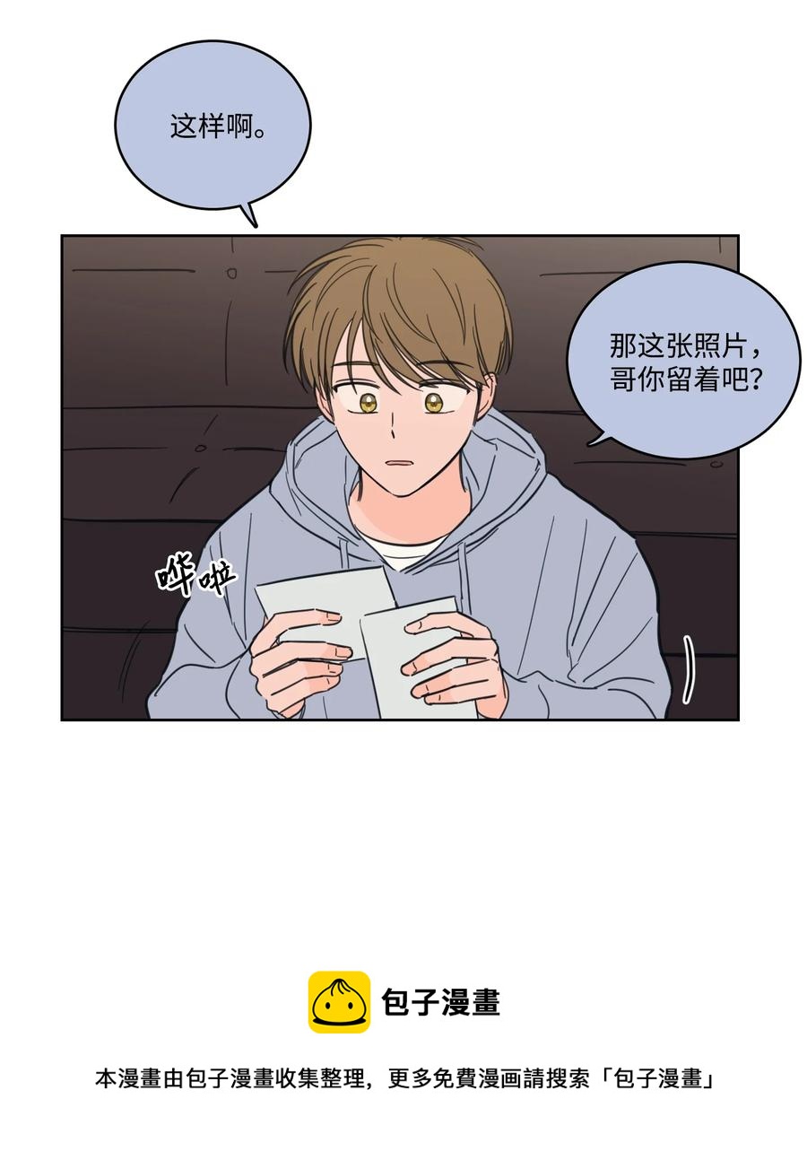 《心跳加速的合租生活》51 哥哥的谎言 第41页