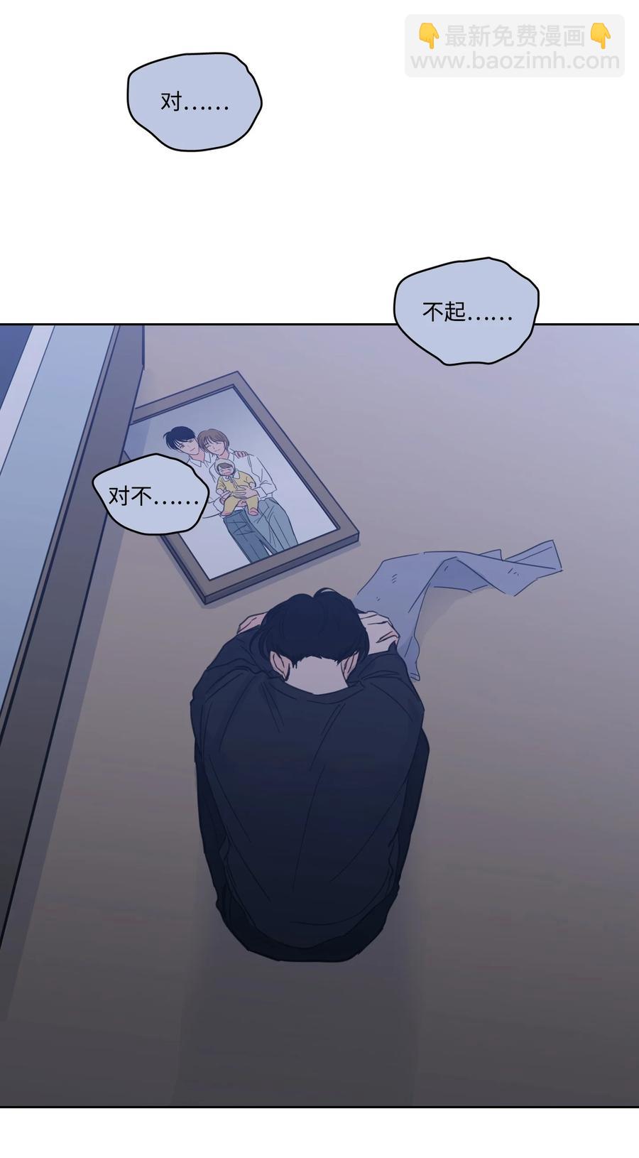 《心跳加速的合租生活》51 哥哥的谎言 第48页