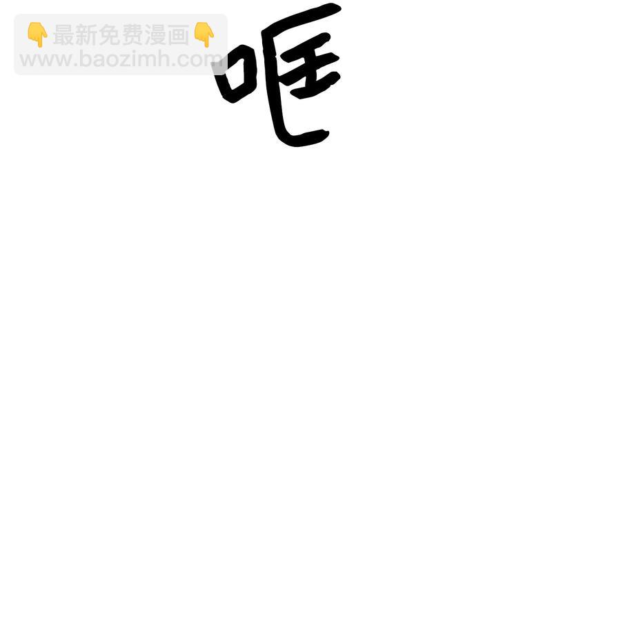 《心跳加速的合租生活》53 我们去泡澡吧 第11页