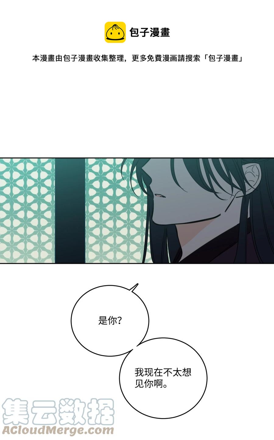 《心跳加速的合租生活》53 我们去泡澡吧 第13页
