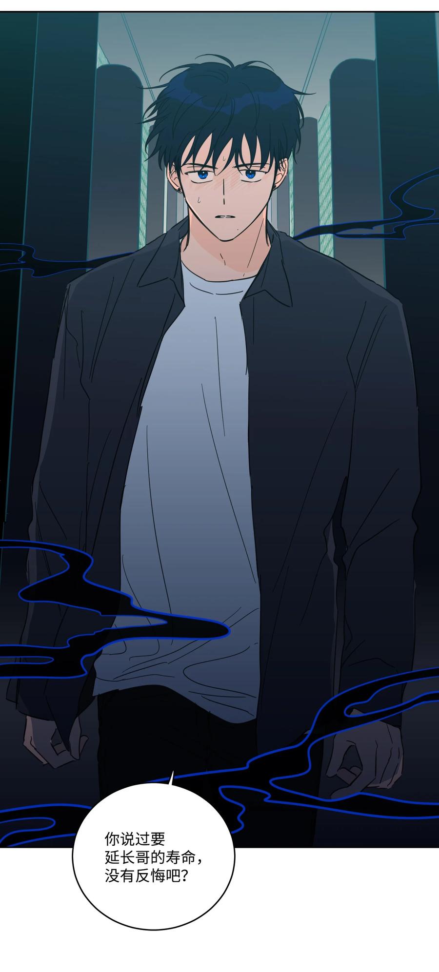 《心跳加速的合租生活》53 我们去泡澡吧 第14页