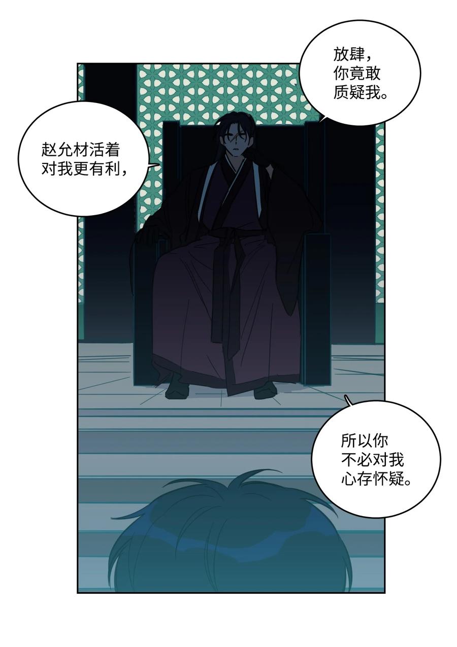 《心跳加速的合租生活》53 我们去泡澡吧 第15页