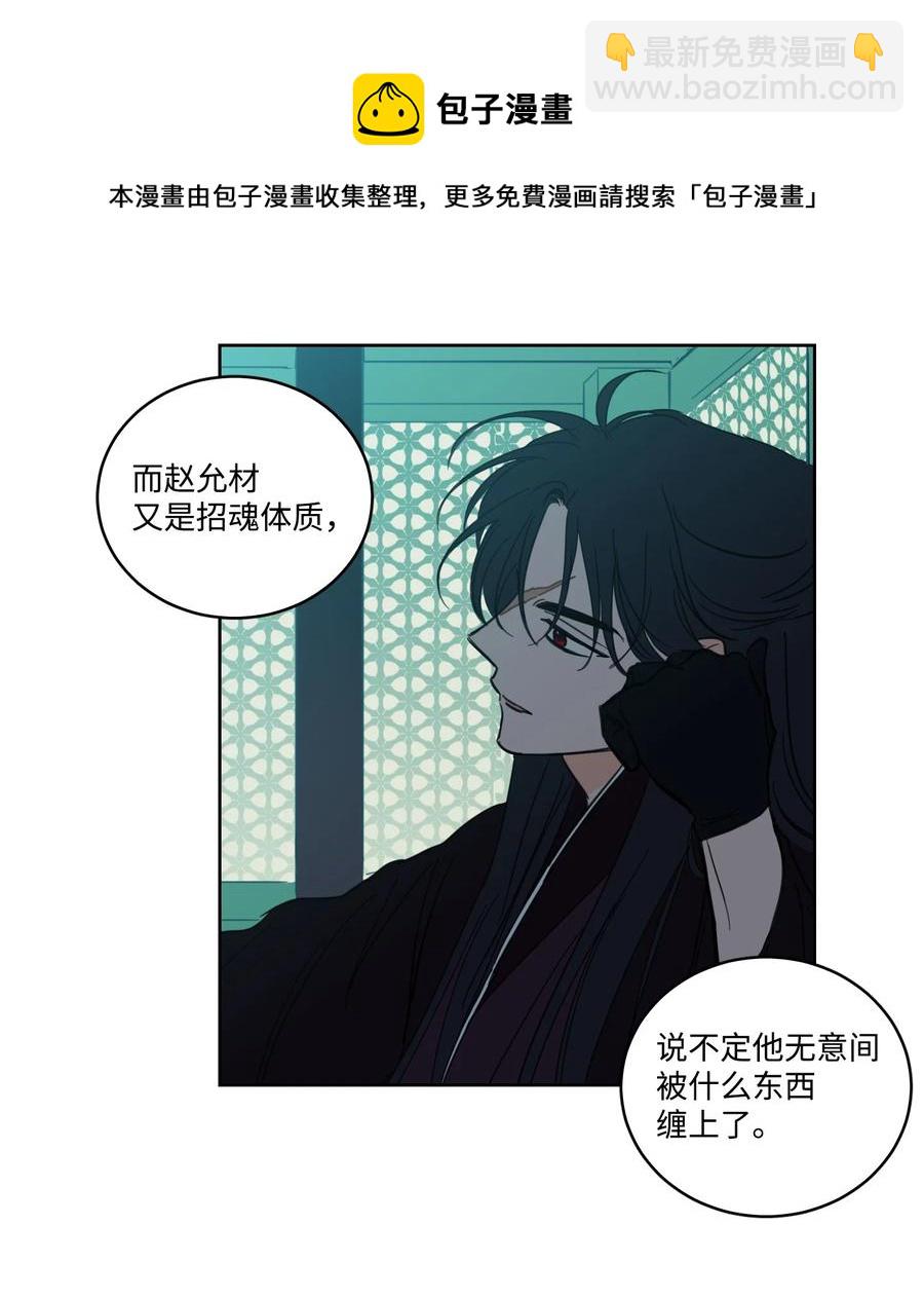 《心跳加速的合租生活》53 我们去泡澡吧 第17页