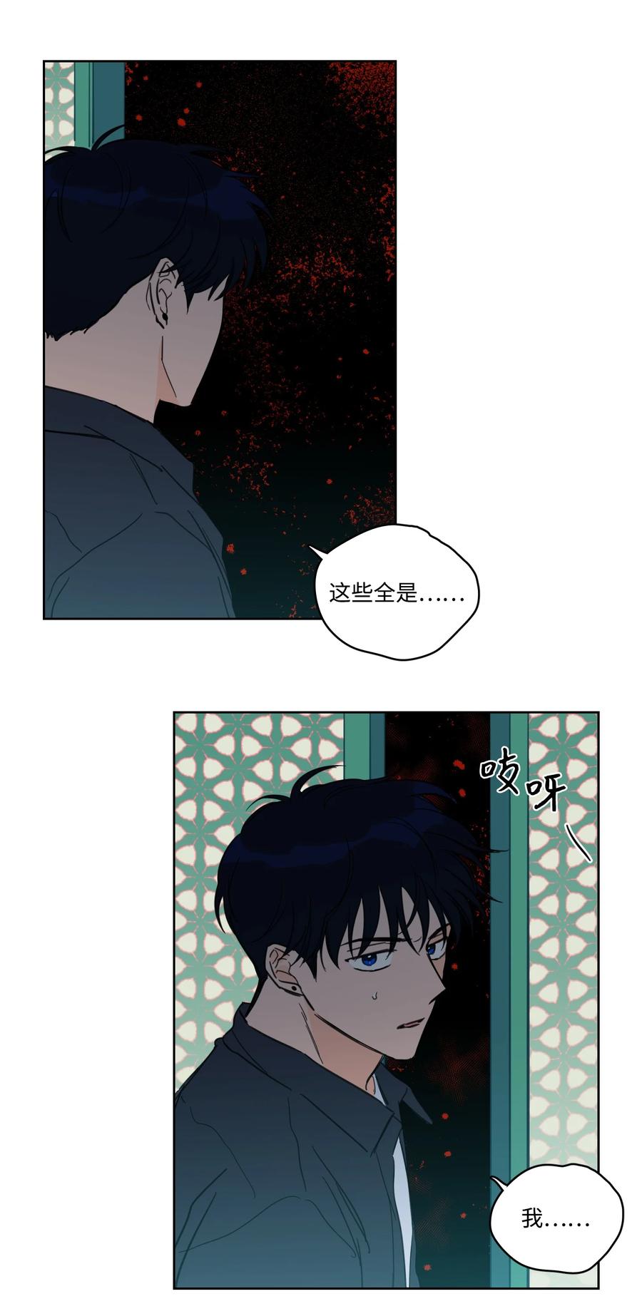 《心跳加速的合租生活》53 我们去泡澡吧 第20页